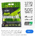 گینر ۵کیلو ام پی کمپت - Image 2