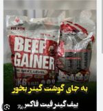 گینر فیت فاکس ۳ کیلویی